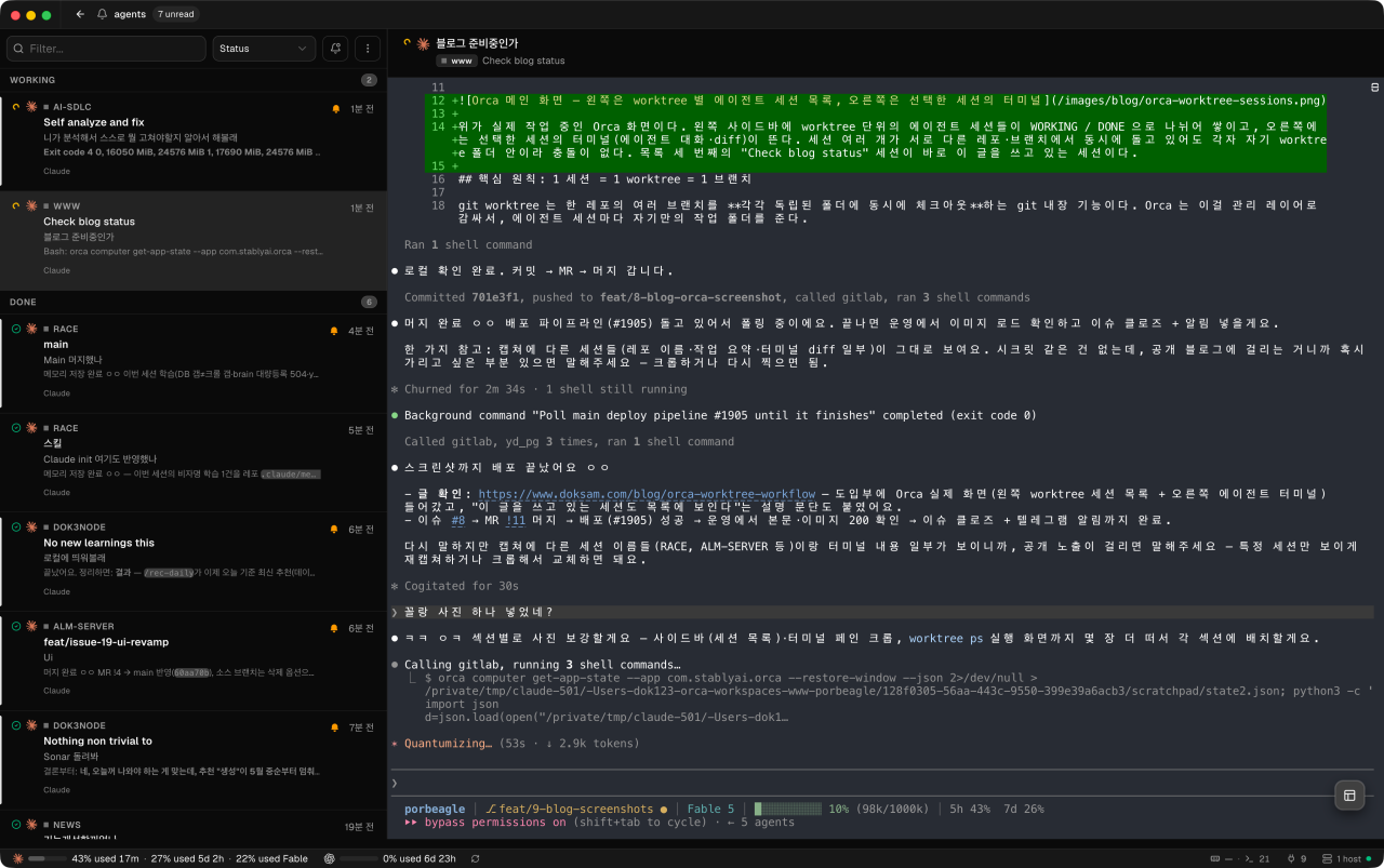 Orca 메인 화면 — 왼쪽은 worktree 별 에이전트 세션 목록, 오른쪽은 선택한 세션의 터미널